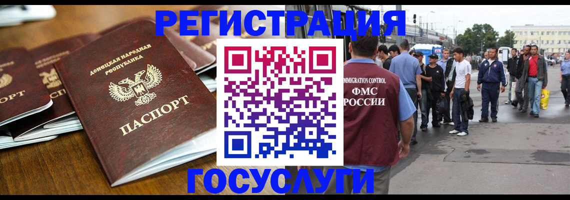 миграционный учет в Калининграде