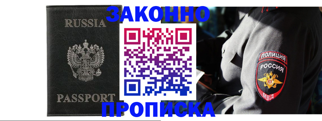 миграционный учет в Калининграде