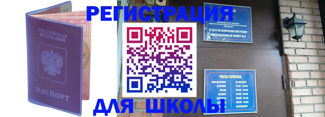 прописка паспорт в Калининграде