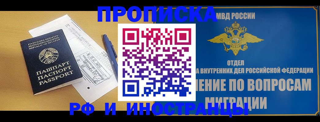 временная регистрация 2025 в Калининграде
